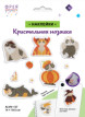 Кристальная ( алмазная) мозаика  " ФРЕЯ" ALVN- 127 наклейки " Маскарад" 14 х 19. 5 см